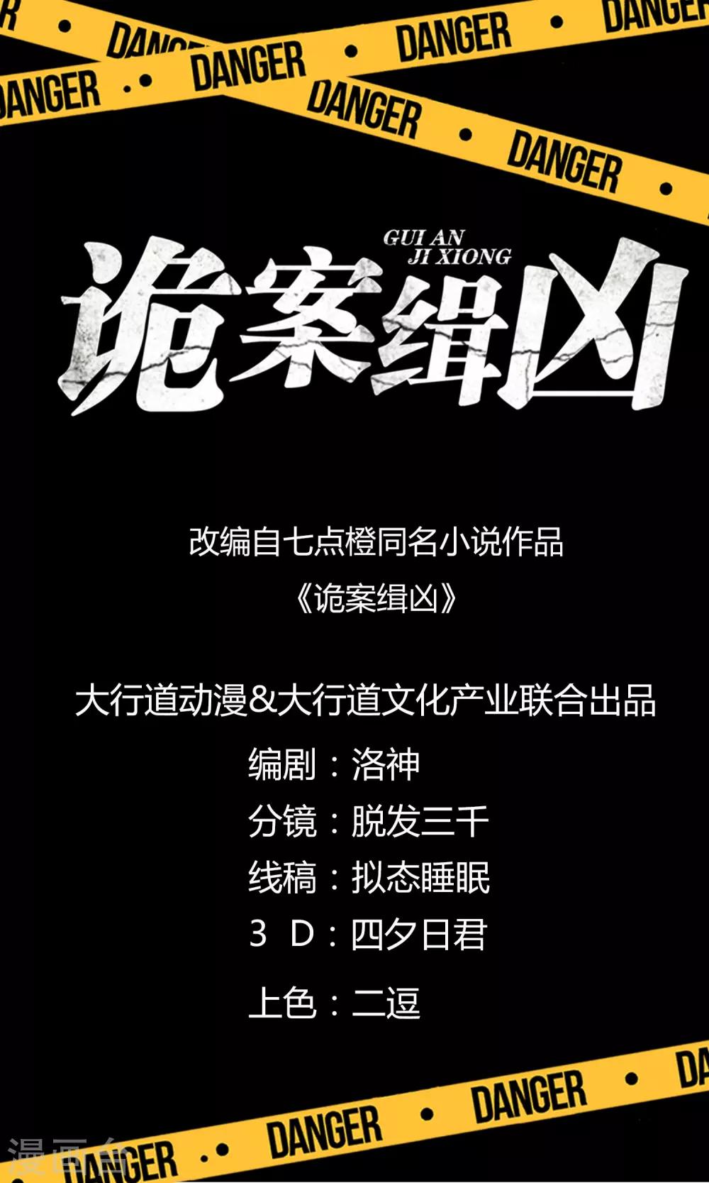 第5话 神秘的线索-第6话