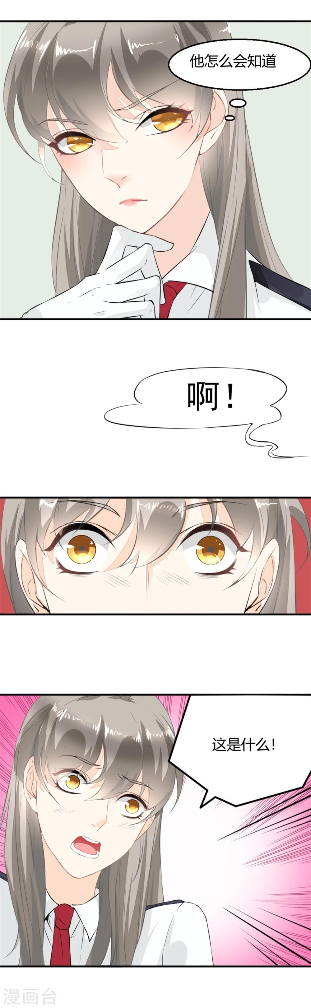 第5话 神秘的线索-第6话
