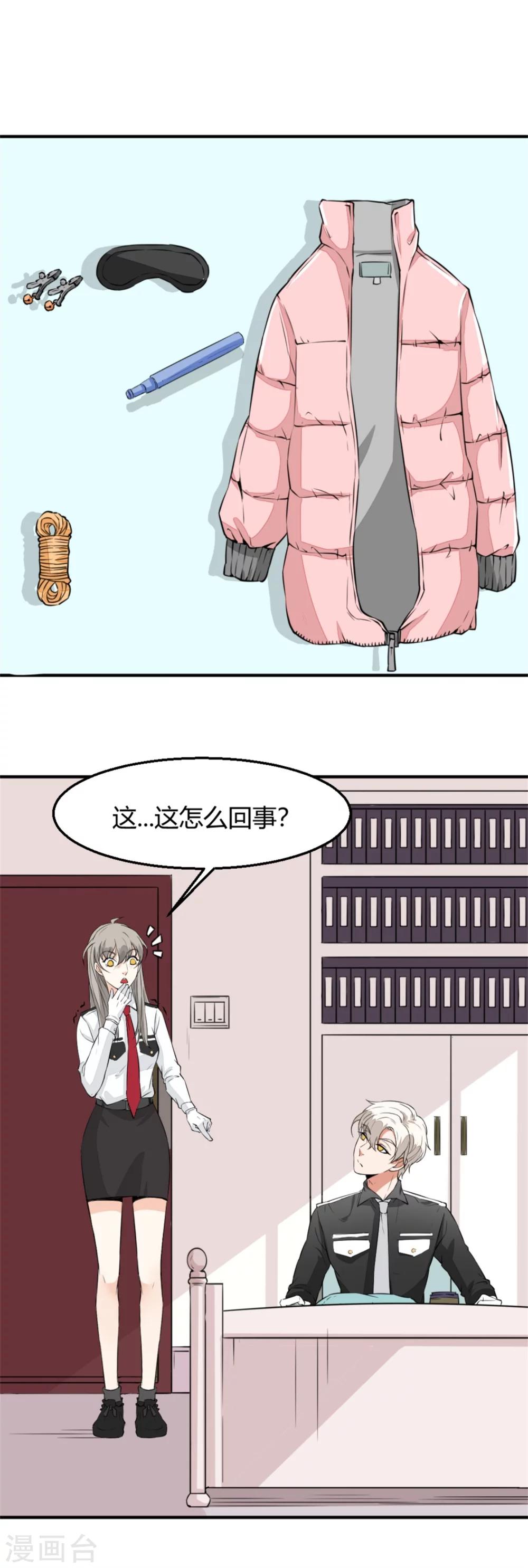 第5话 神秘的线索-第6话
