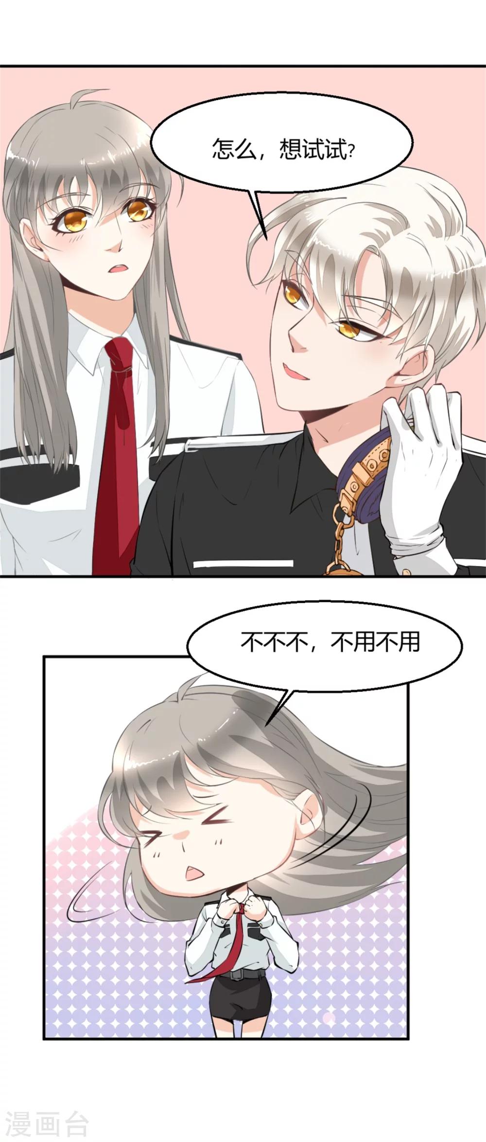 第5话 神秘的线索-第6话