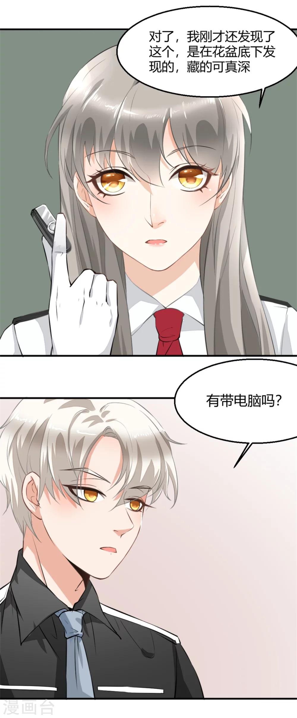 第5话 神秘的线索-第6话