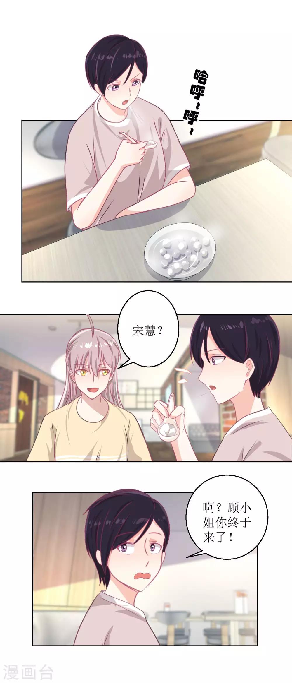 第49话 &ldquo;好运&rdquo;馄饨-第52话