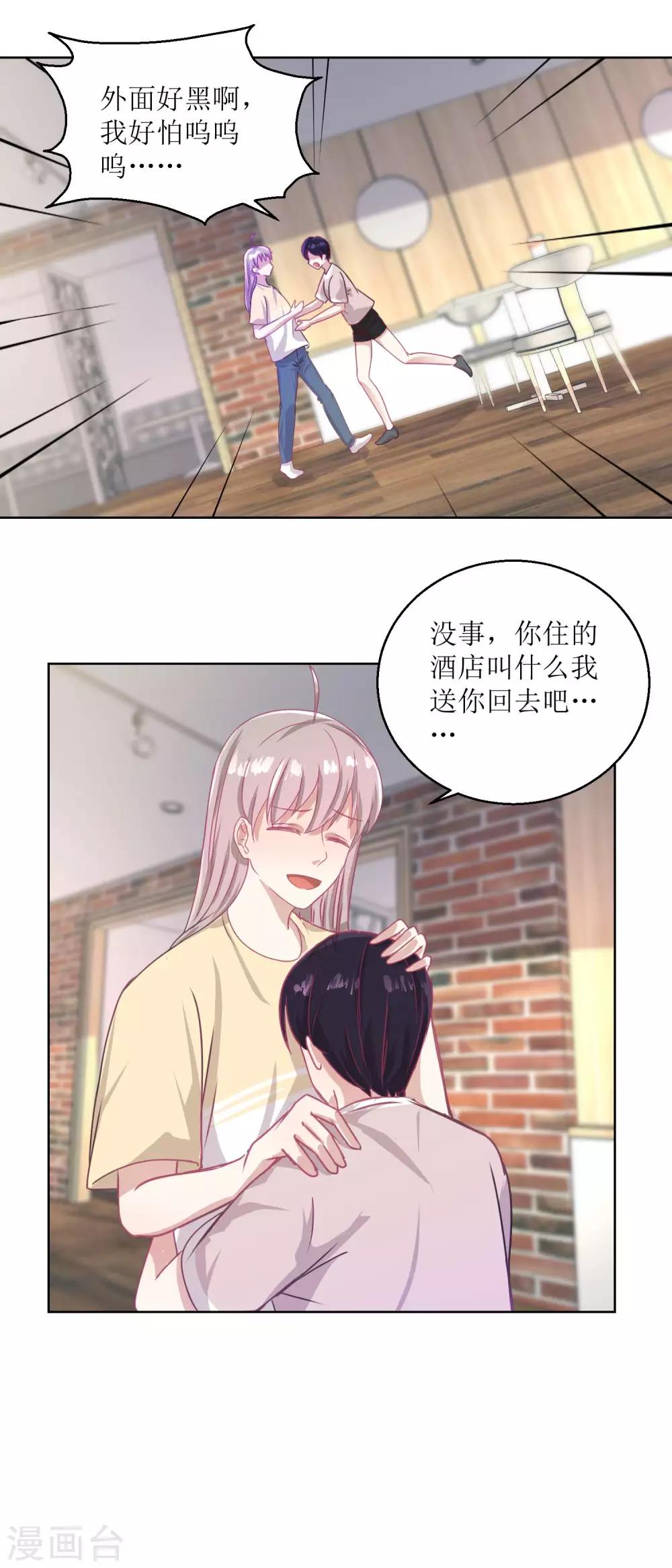 第49话 &ldquo;好运&rdquo;馄饨-第52话