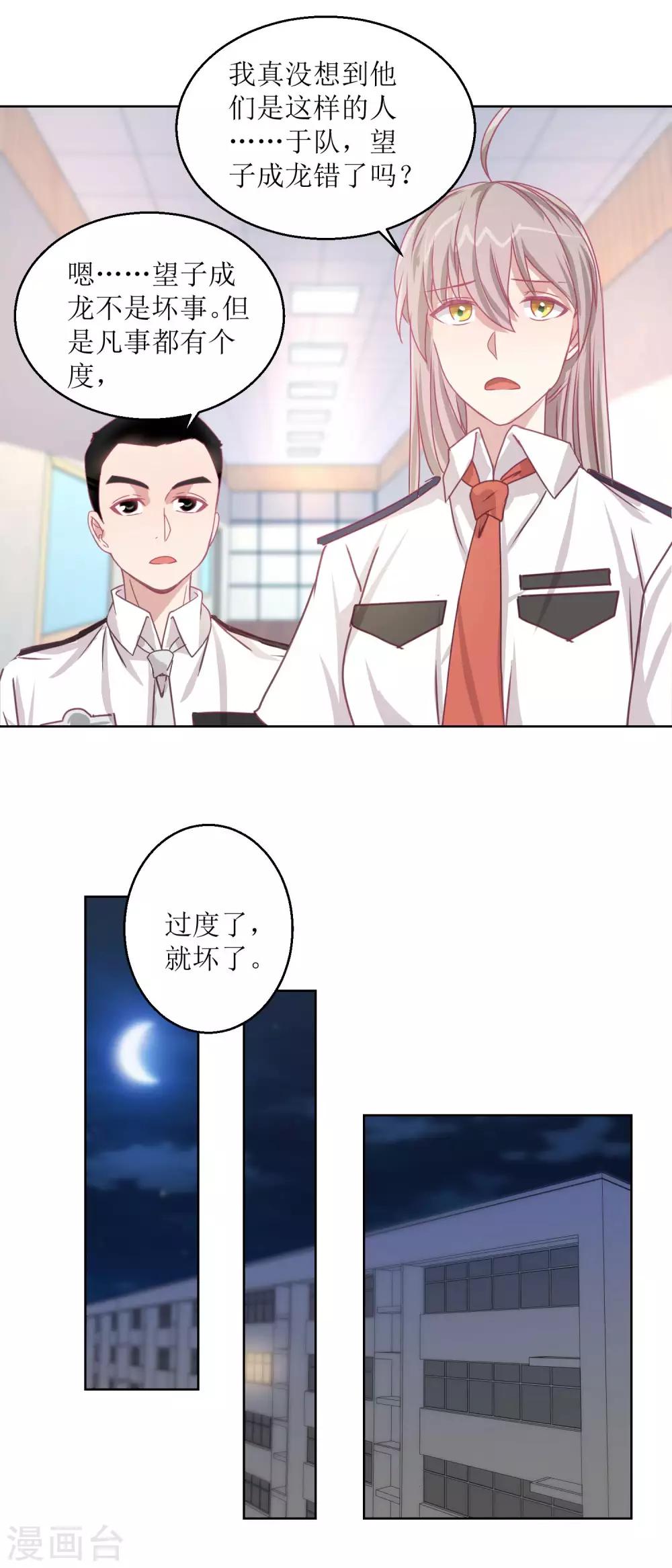 第49话 &ldquo;好运&rdquo;馄饨-第52话
