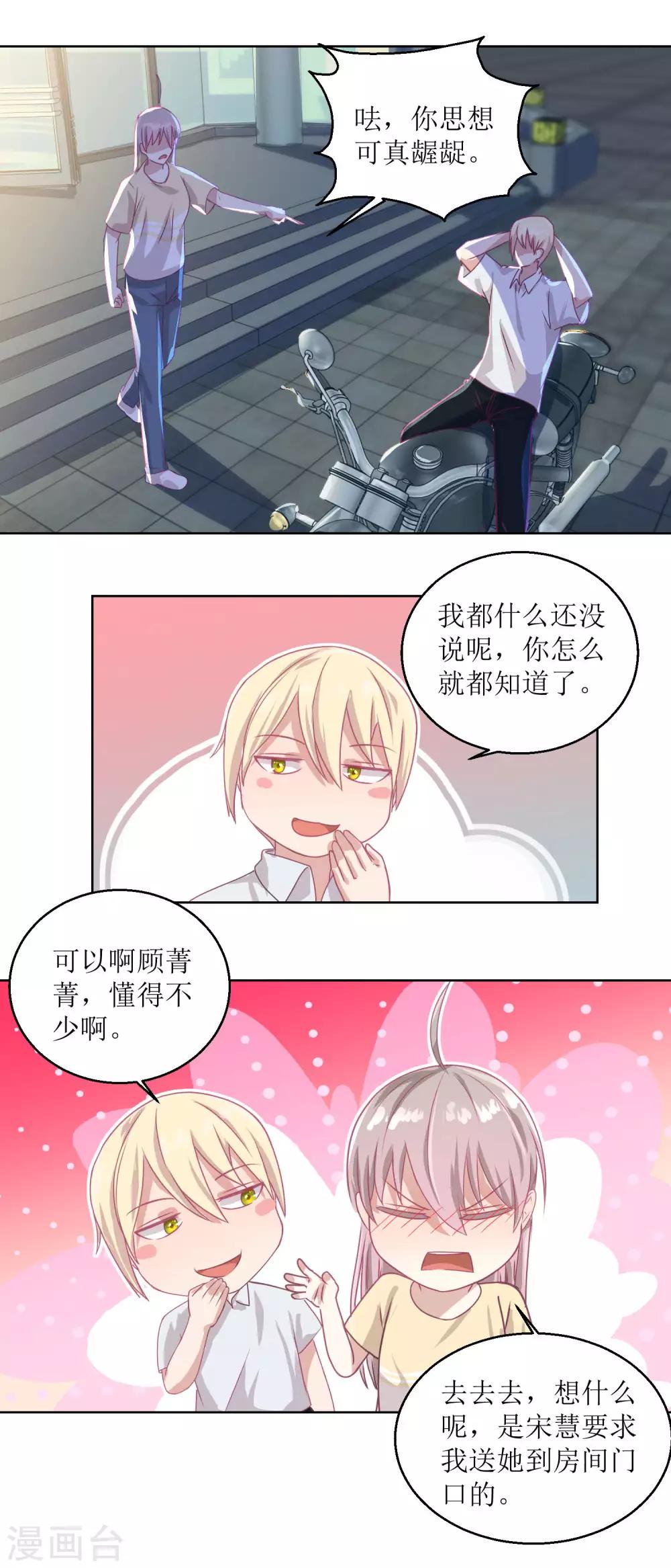 第51话 我不喜欢这个人-第54话