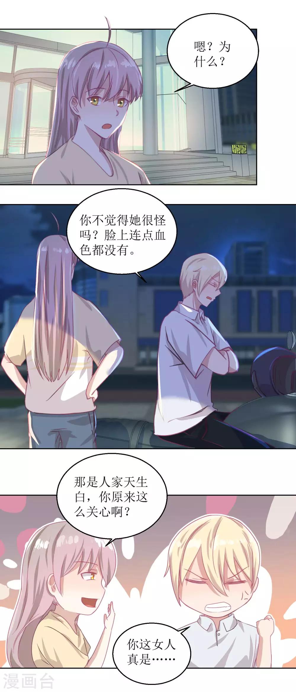 第51话 我不喜欢这个人-第54话