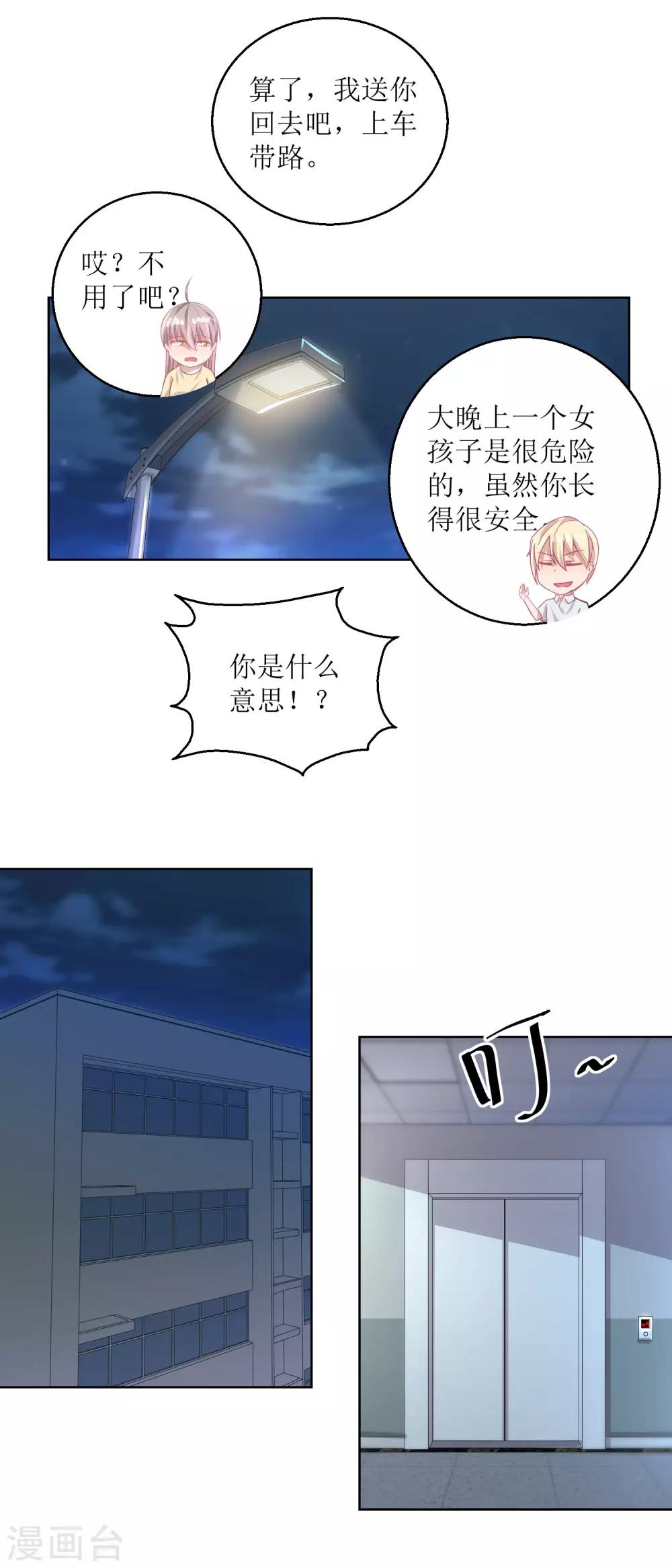 第51话 我不喜欢这个人-第54话