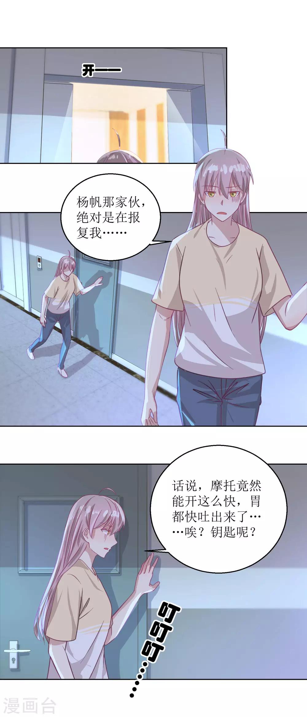 第51话 我不喜欢这个人-第54话