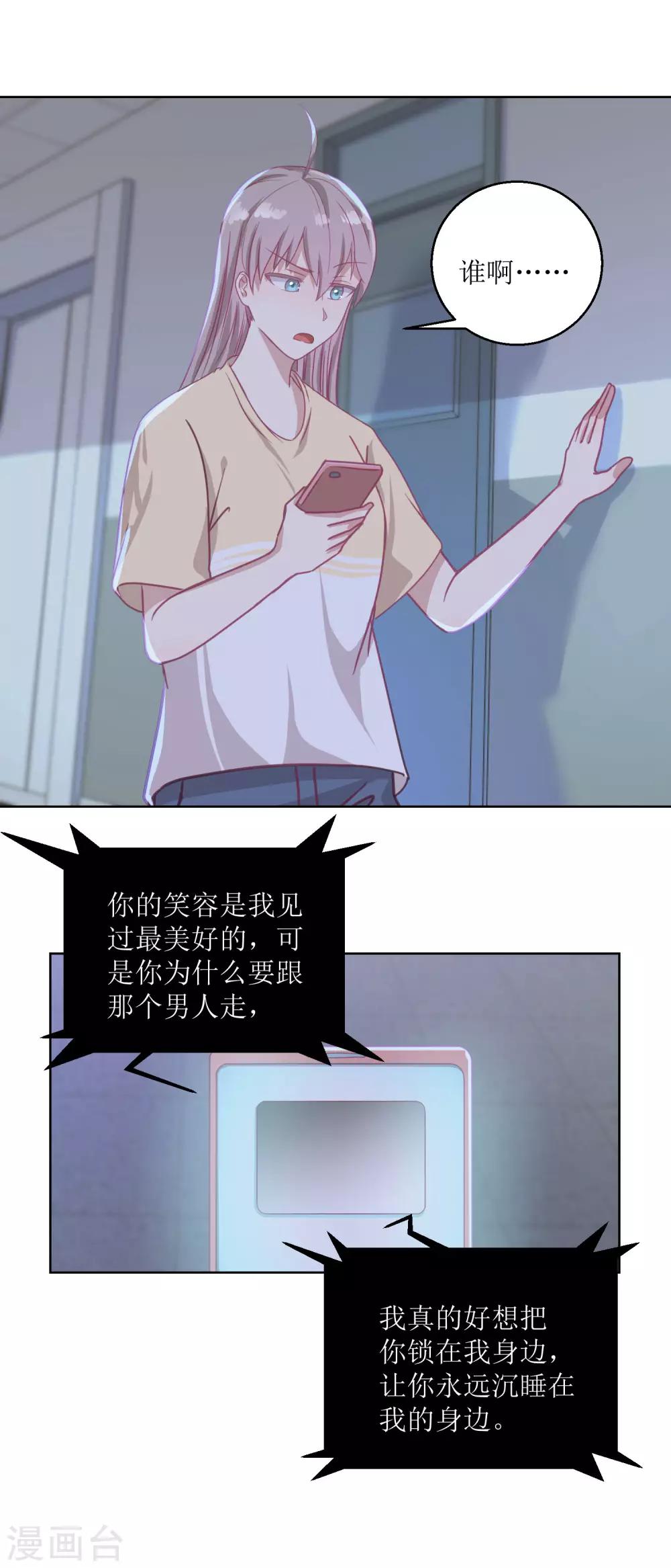 第51话 我不喜欢这个人-第54话
