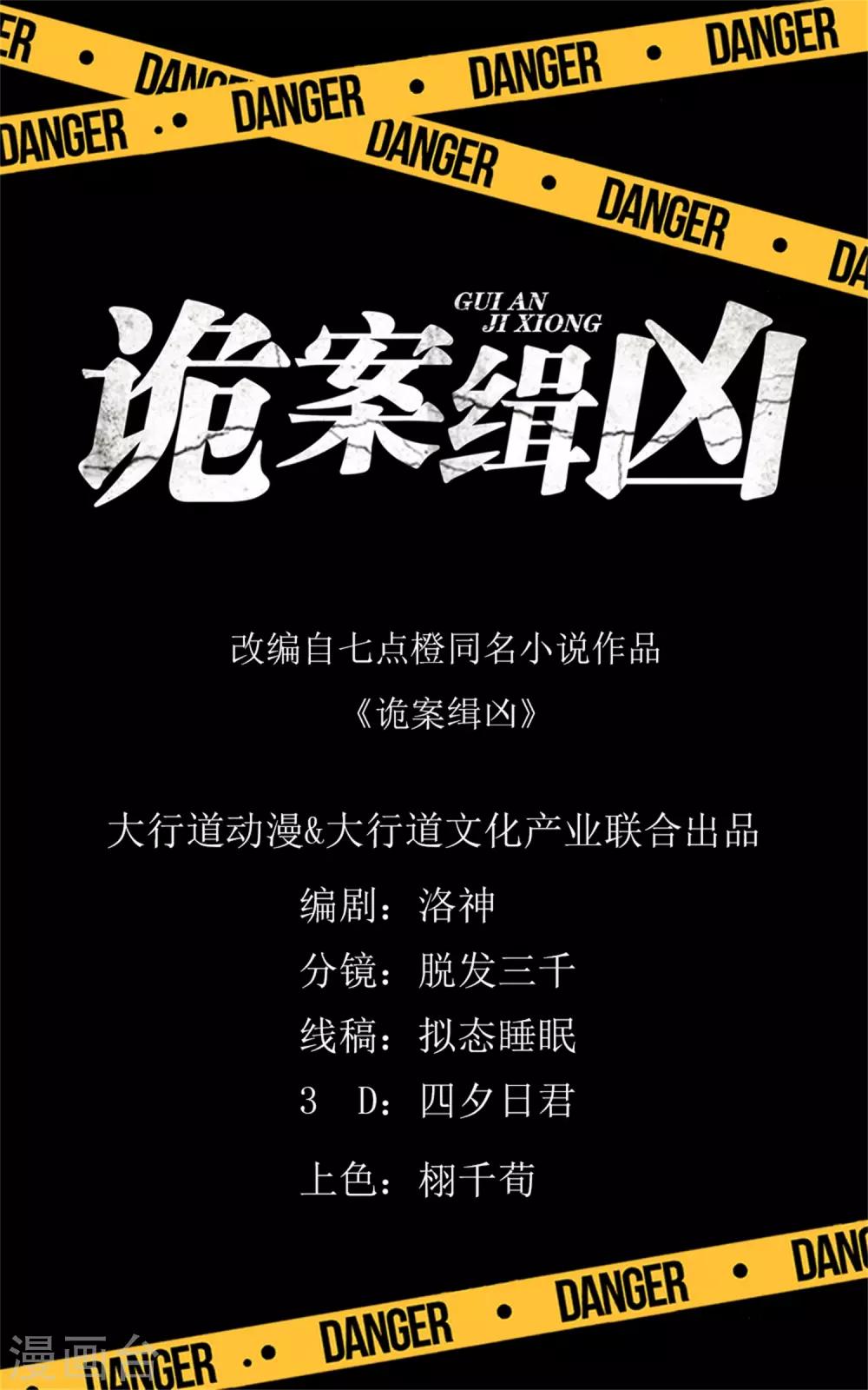 第52话 功夫再好，一招撂倒-第56话