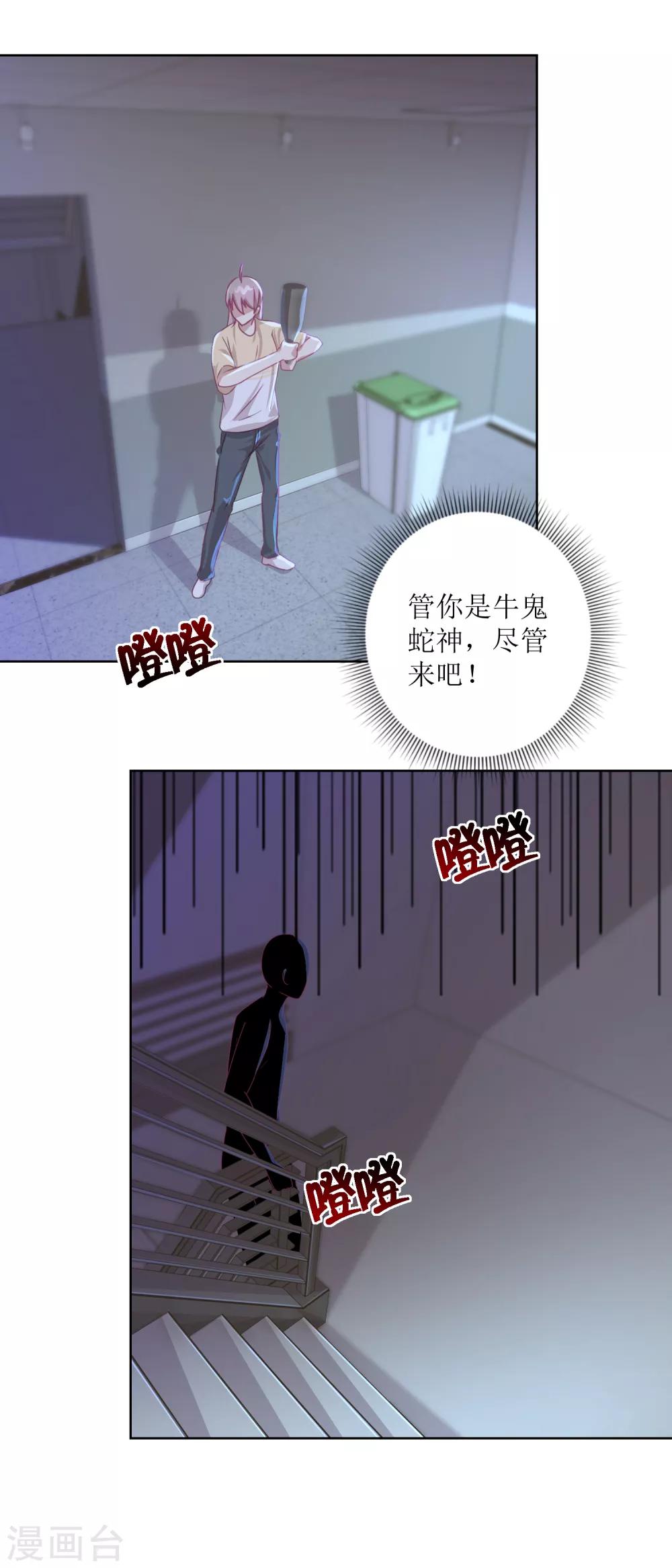 第52话 功夫再好，一招撂倒-第56话