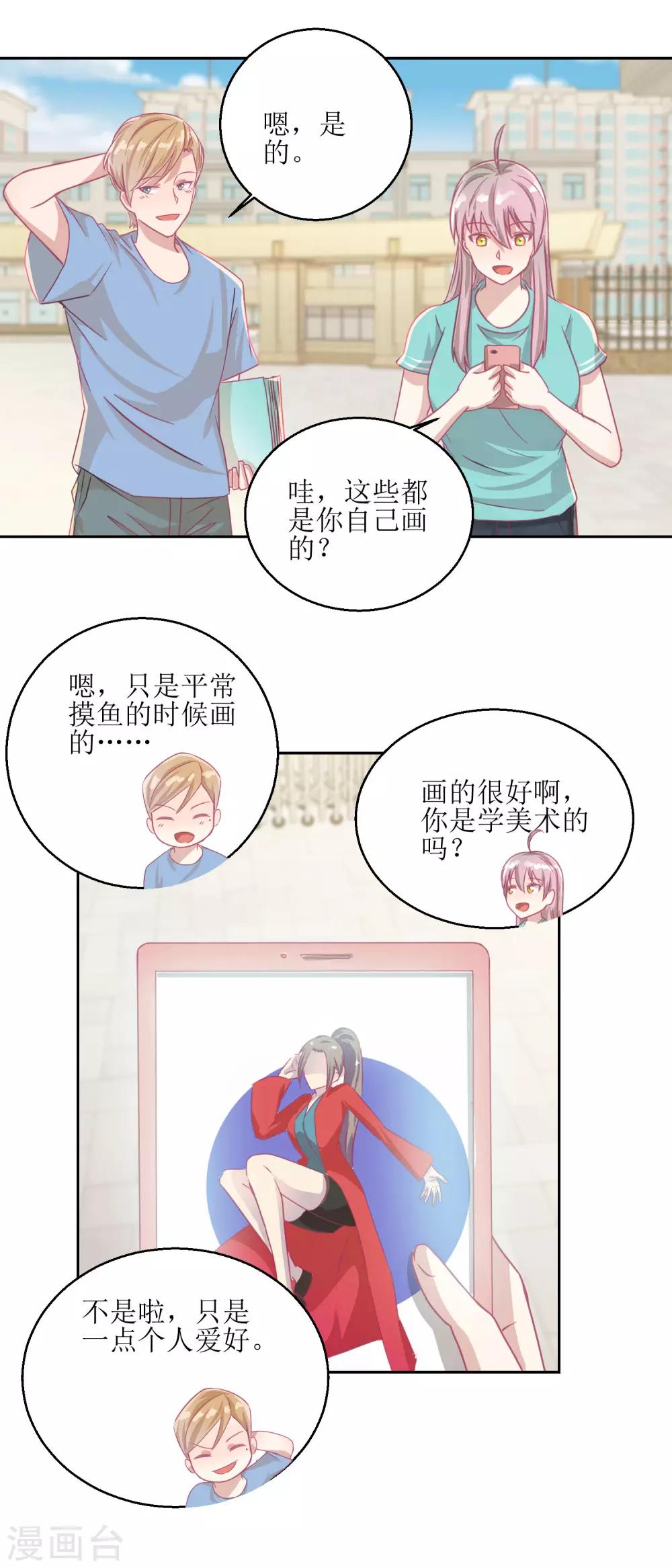 第54话 人前现充，人后肥宅-第58话