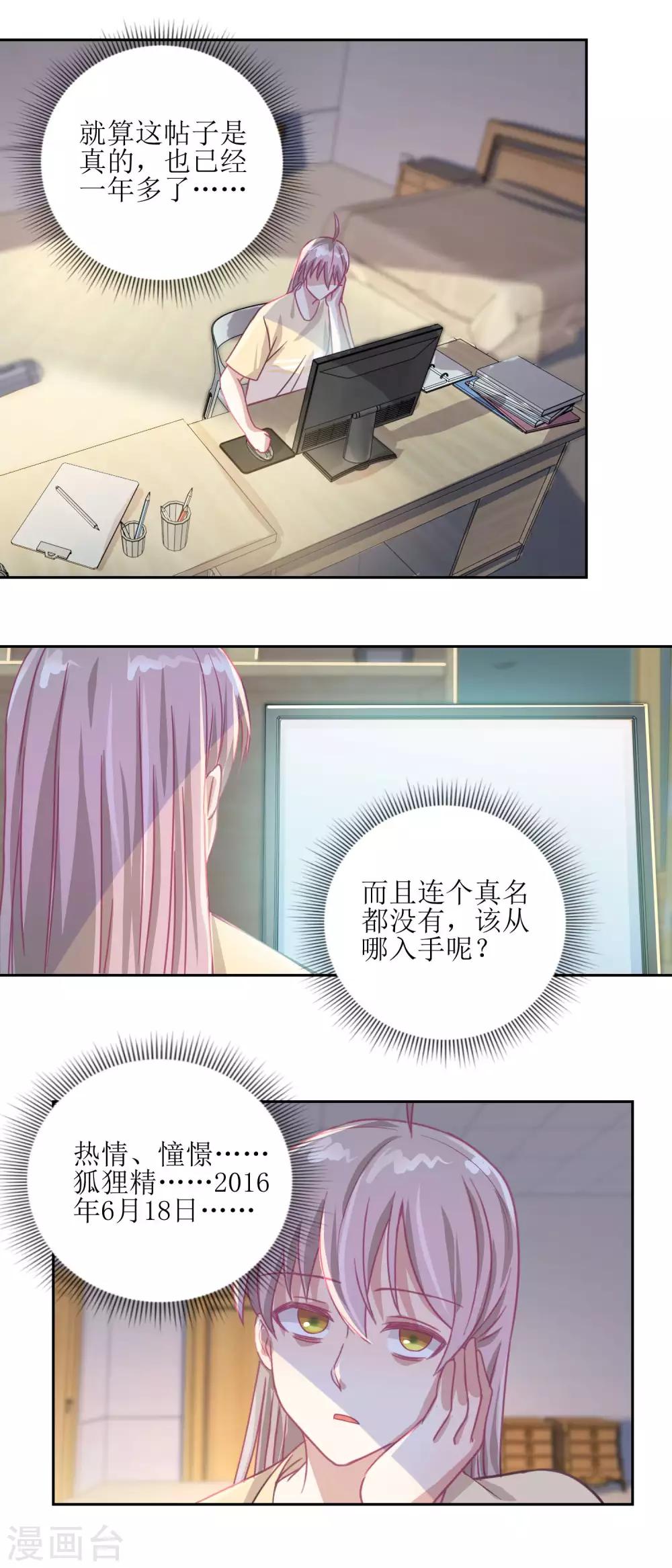 第54话 人前现充，人后肥宅-第58话