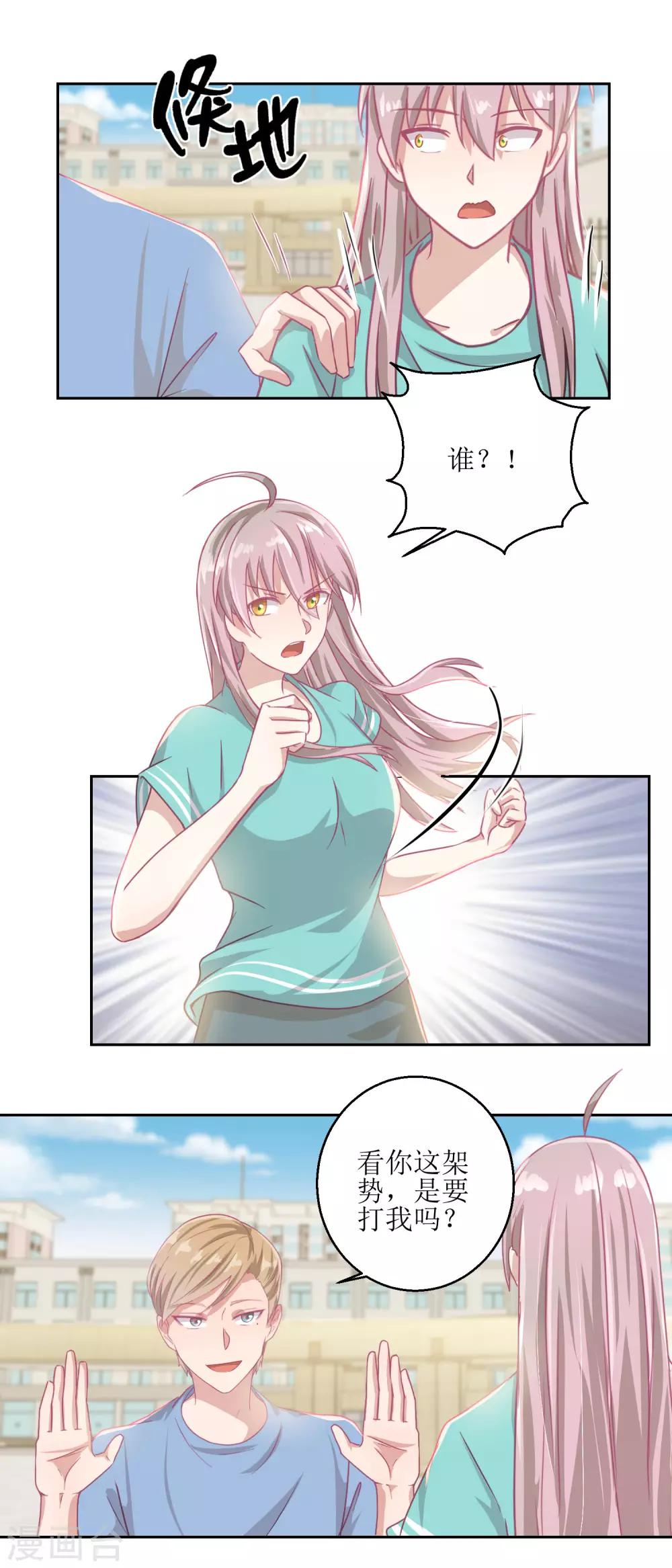 第54话 人前现充，人后肥宅-第58话