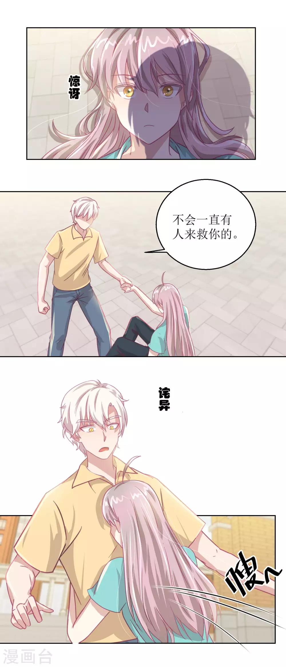 第56话 不会一直有人救你的-第60话