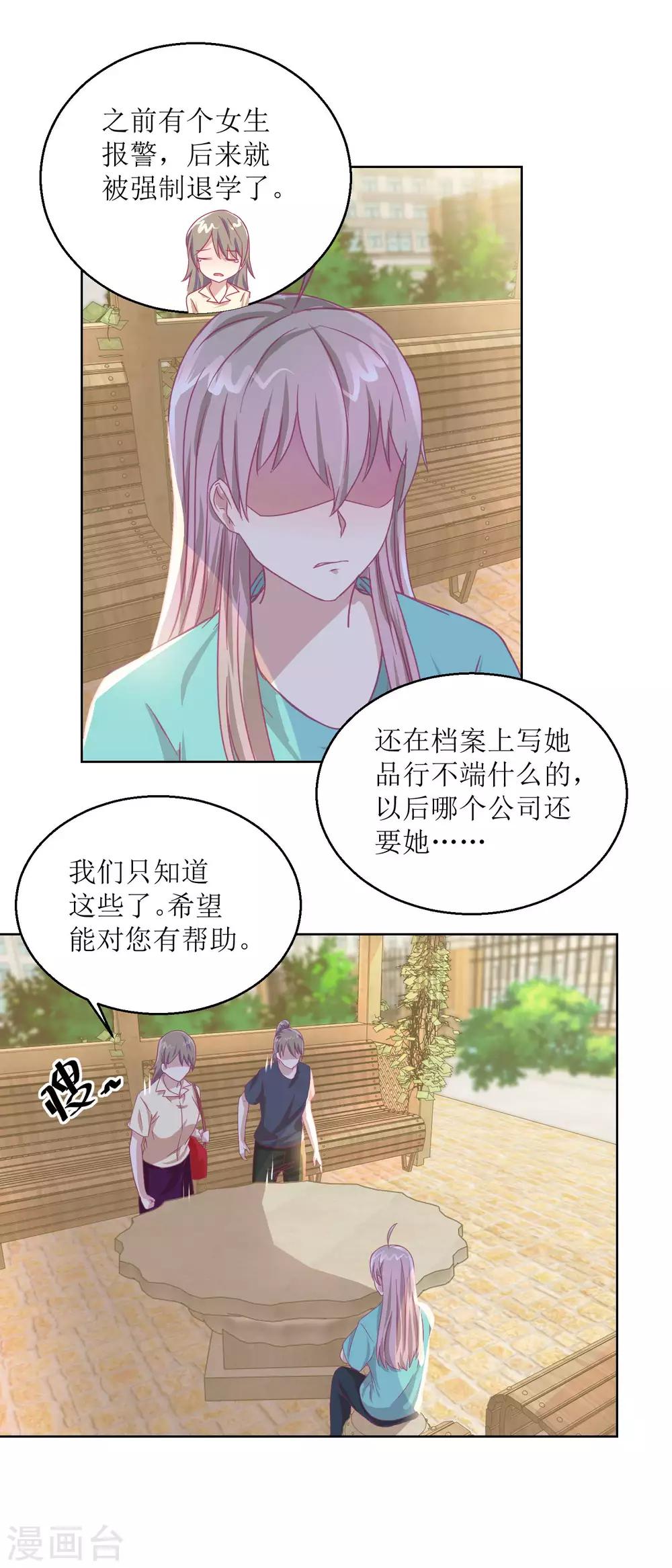 第56话 不会一直有人救你的-第60话