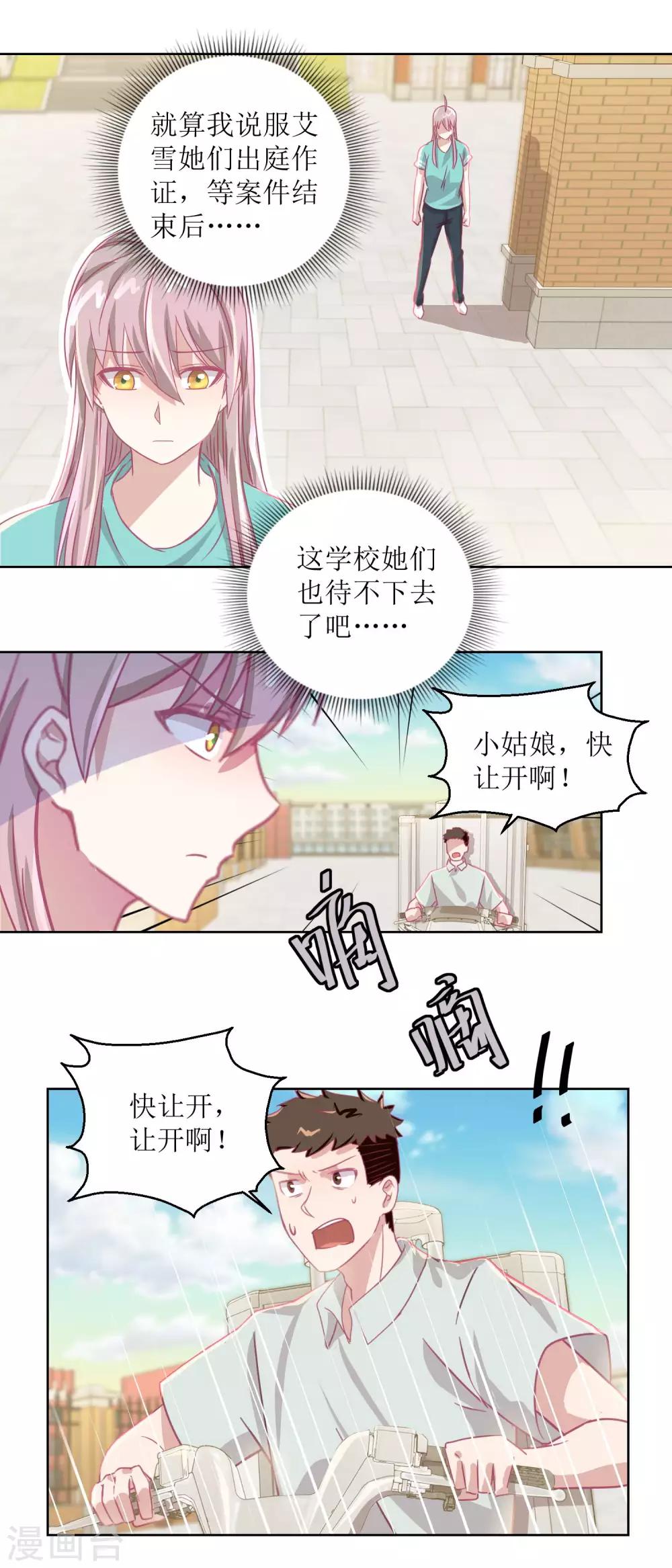 第56话 不会一直有人救你的-第60话