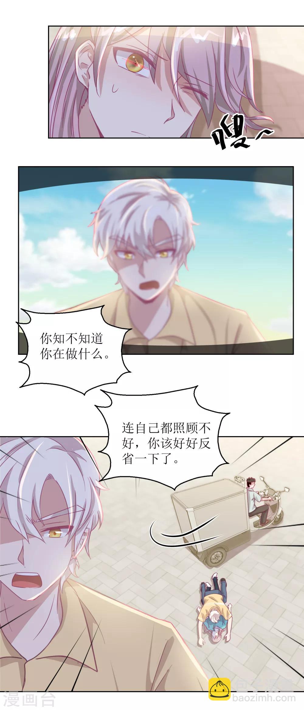 第56话 不会一直有人救你的-第60话