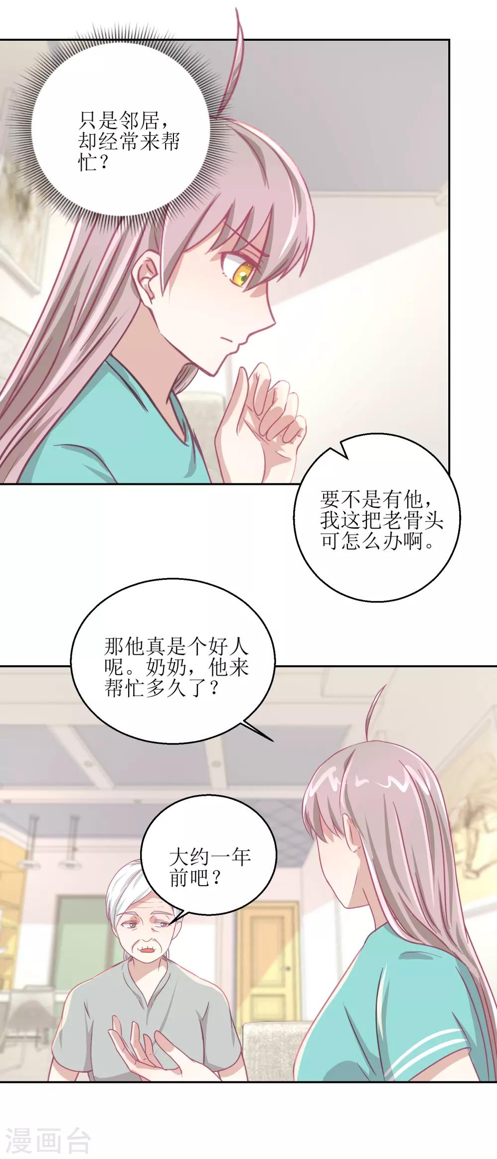 第60话 全家福-第64话