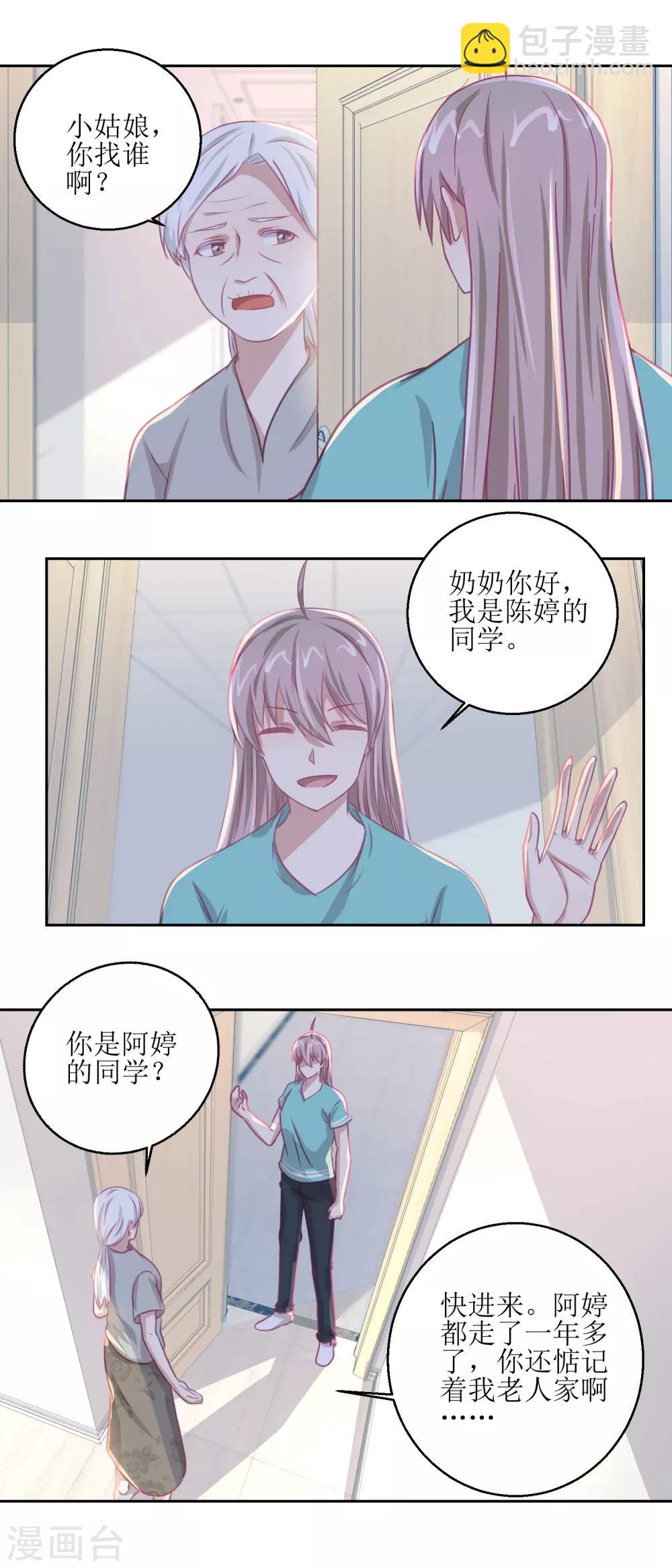 第60话 全家福-第64话