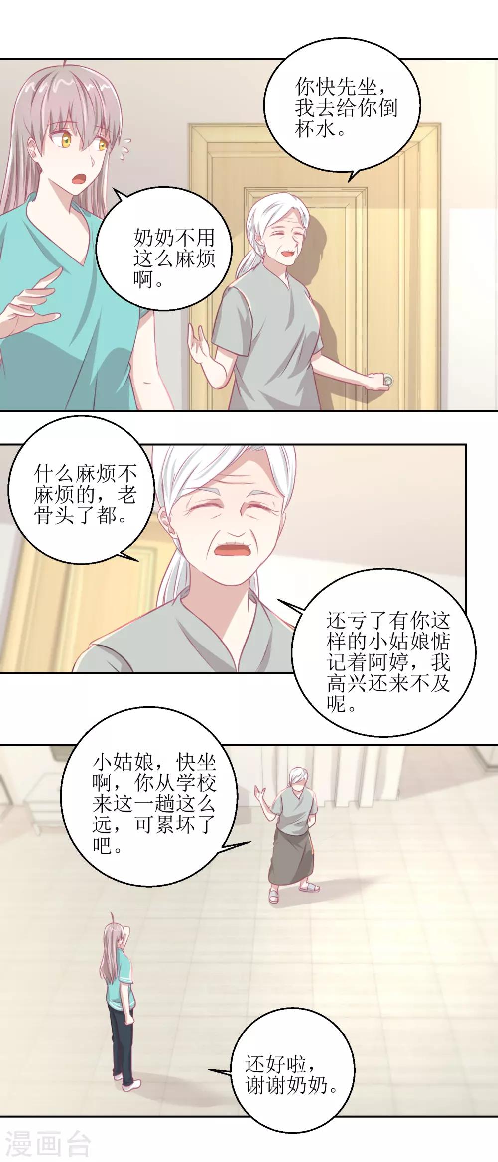 第60话 全家福-第64话