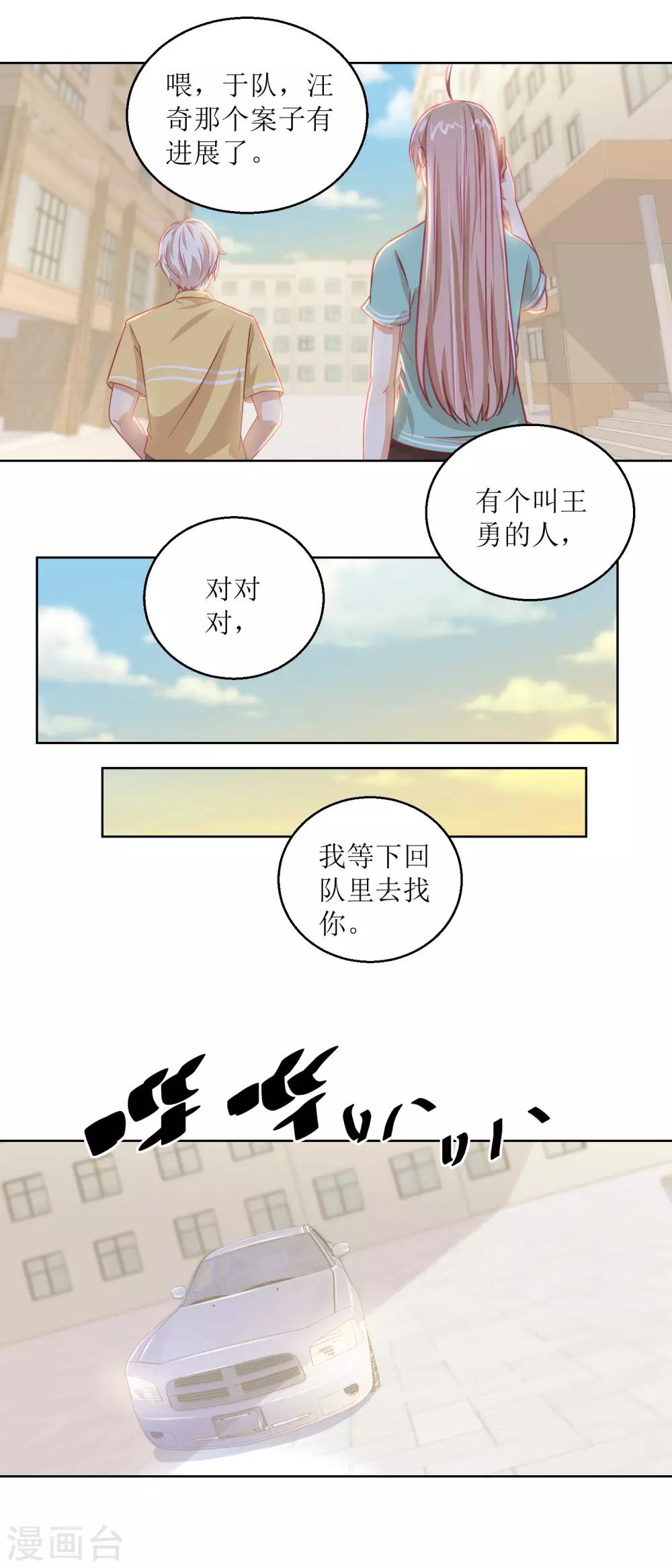 第62话 如果伤害他人-第66话