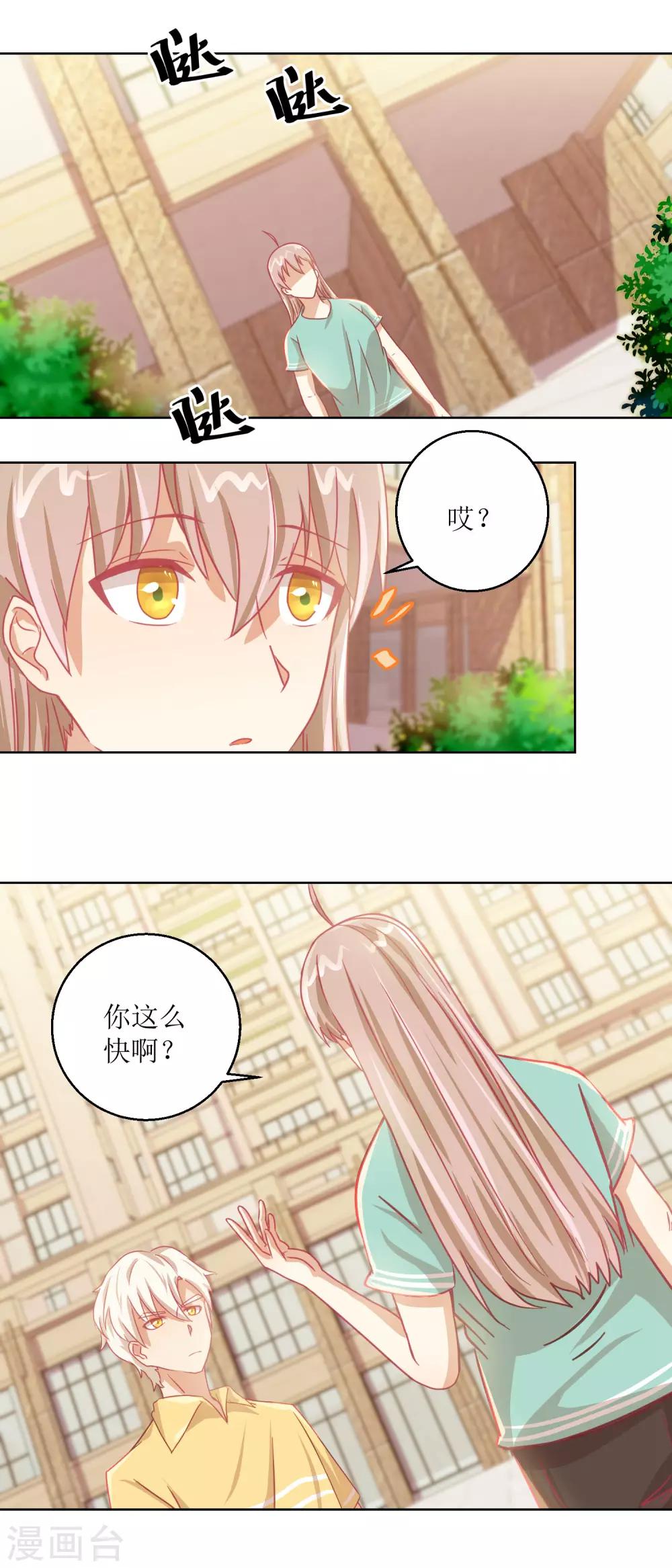 第62话 如果伤害他人-第66话