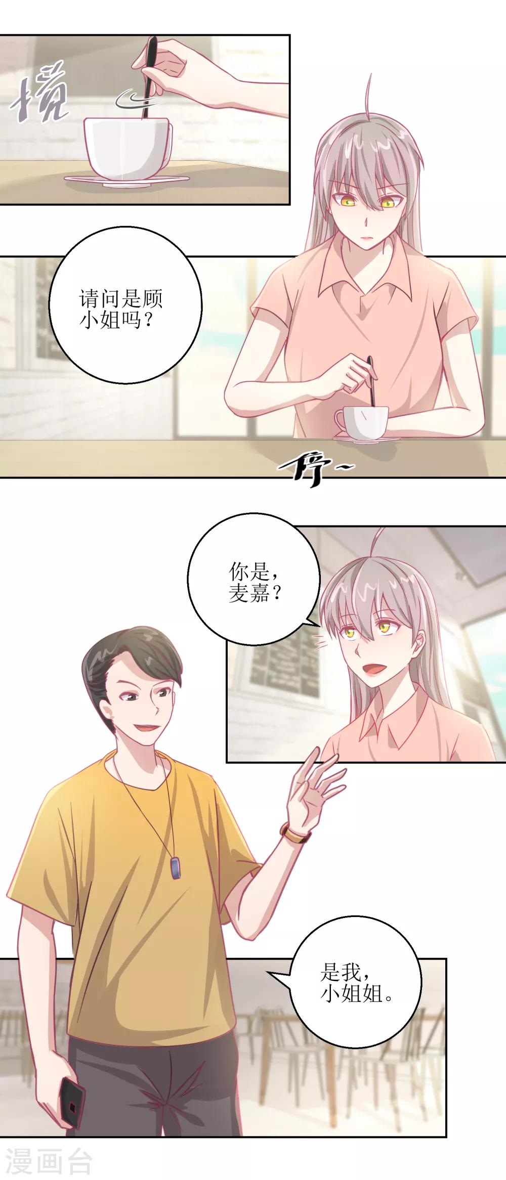 第64话 小姐姐真可爱-第68话
