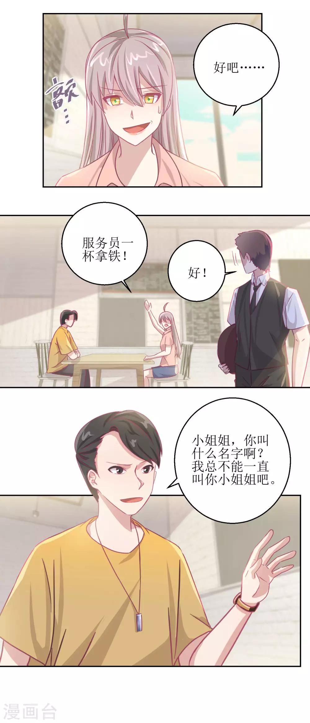 第64话 小姐姐真可爱-第68话
