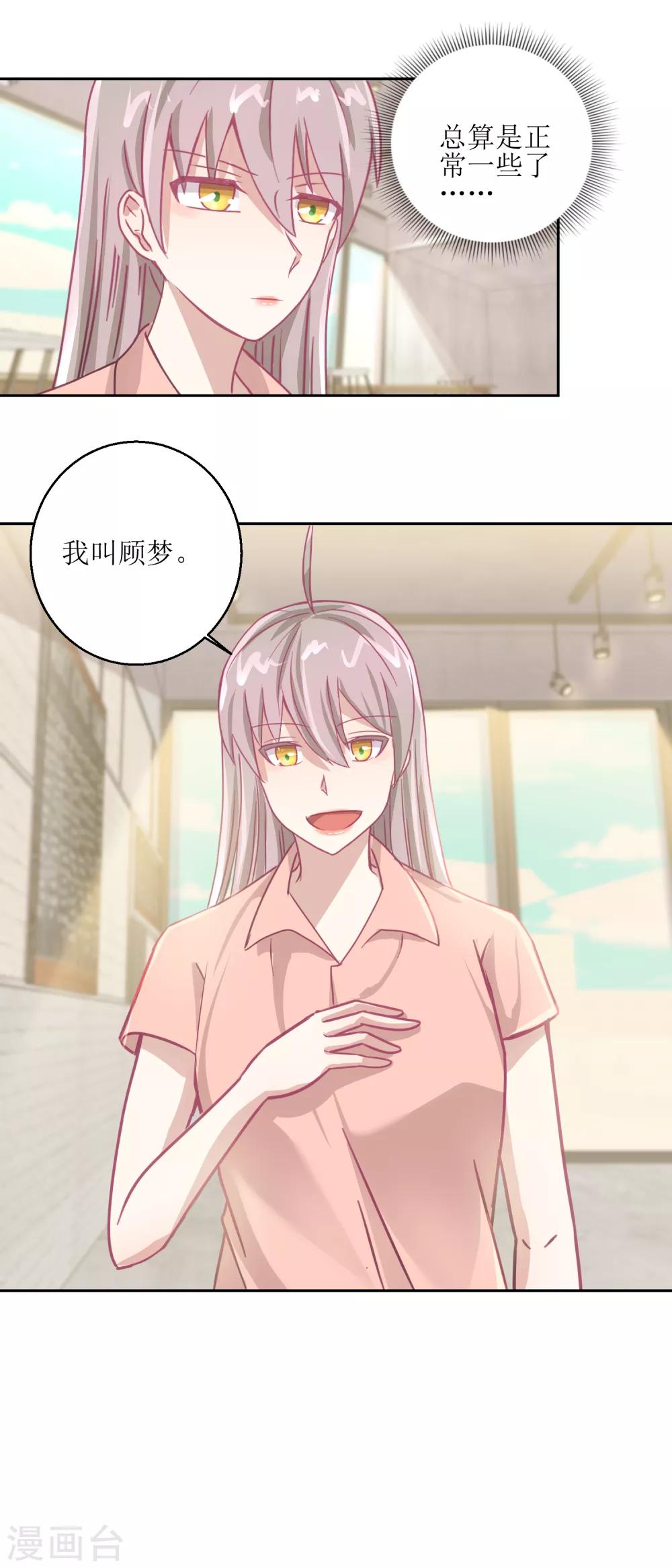 第64话 小姐姐真可爱-第68话
