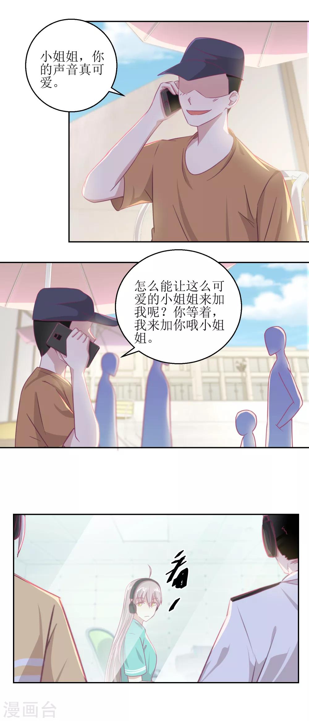 第64话 小姐姐真可爱-第68话