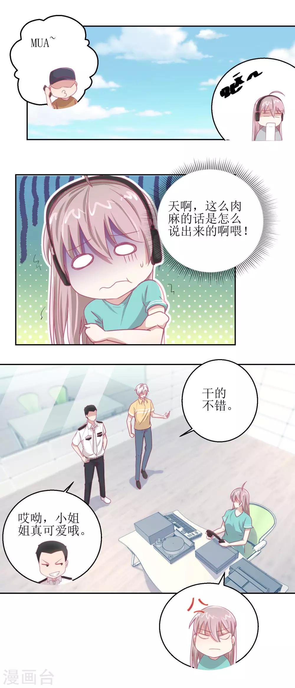 第64话 小姐姐真可爱-第68话