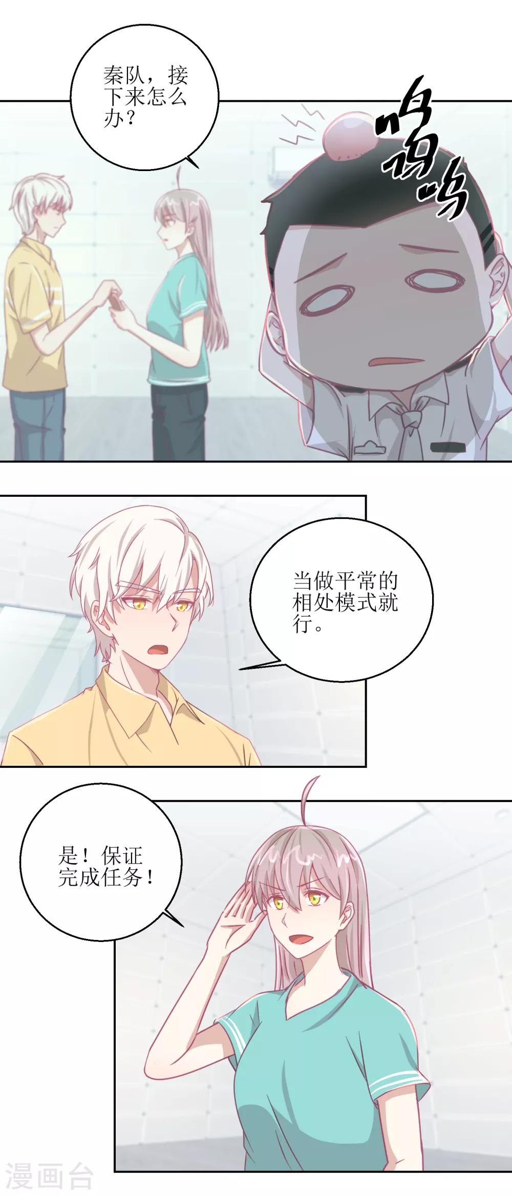 第64话 小姐姐真可爱-第68话