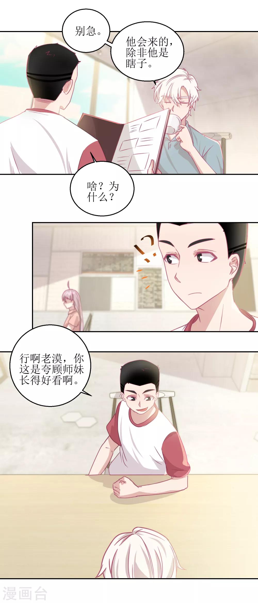 第64话 小姐姐真可爱-第68话