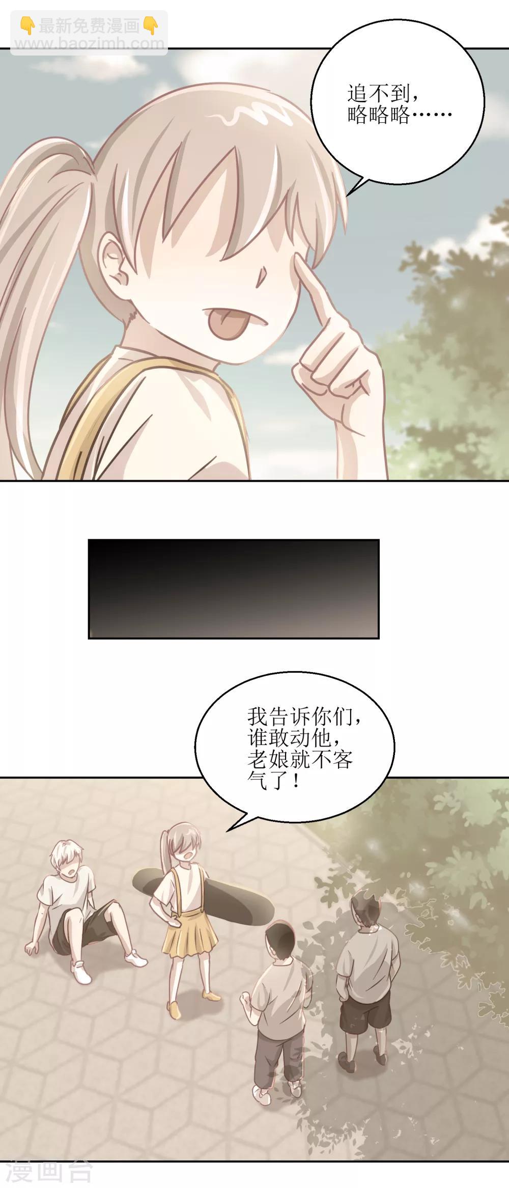 第66话 会滑板吗？-第70话