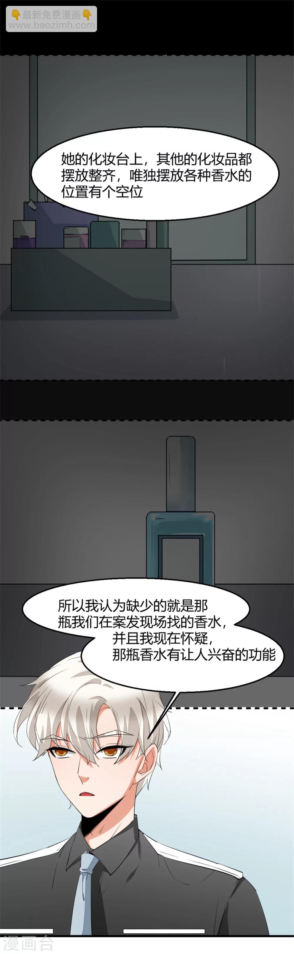 第7话 五十度灰-第8话