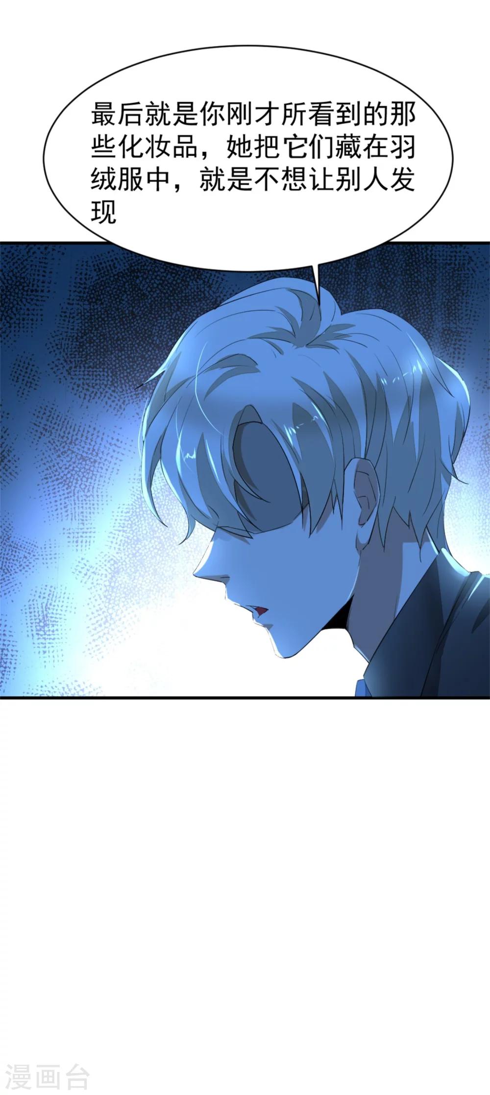 第7话 五十度灰-第8话