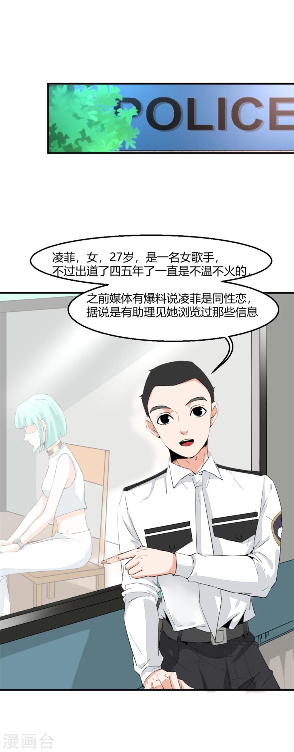 第7话 五十度灰-第8话