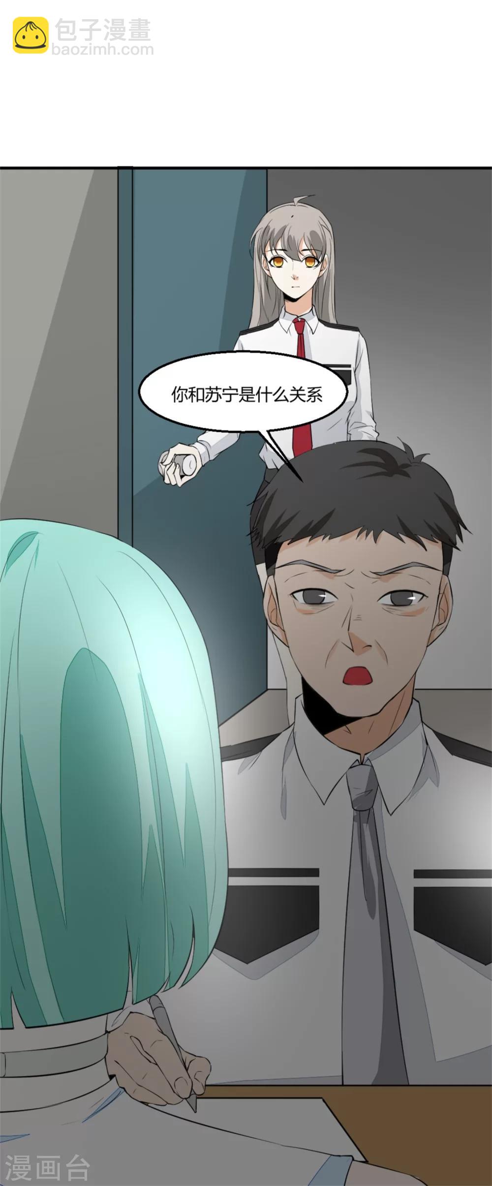 第7话 五十度灰-第8话