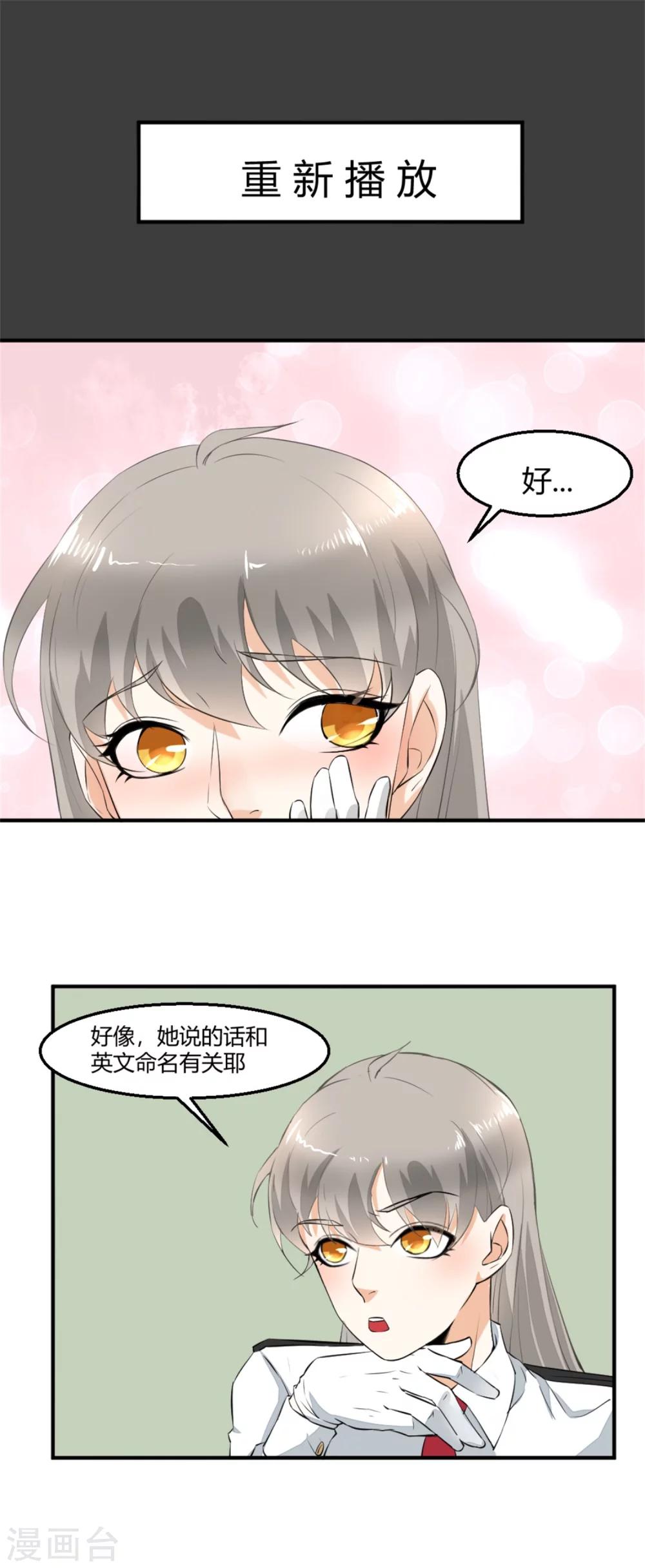 第7话 五十度灰-第8话