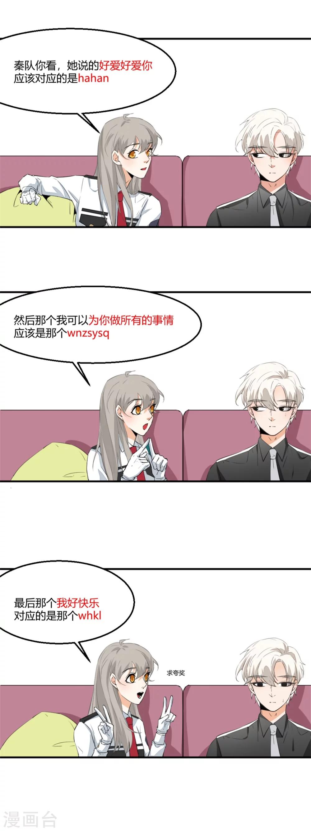 第7话 五十度灰-第8话