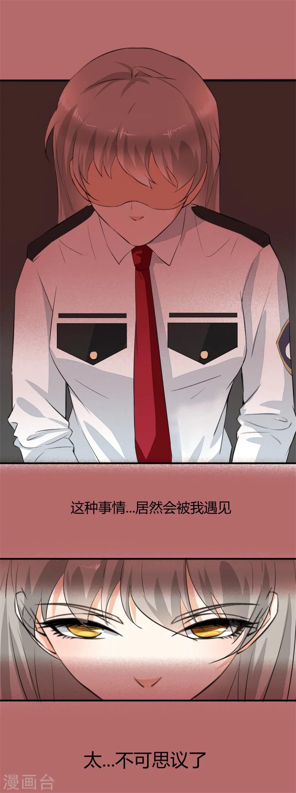 第7话 五十度灰-第8话