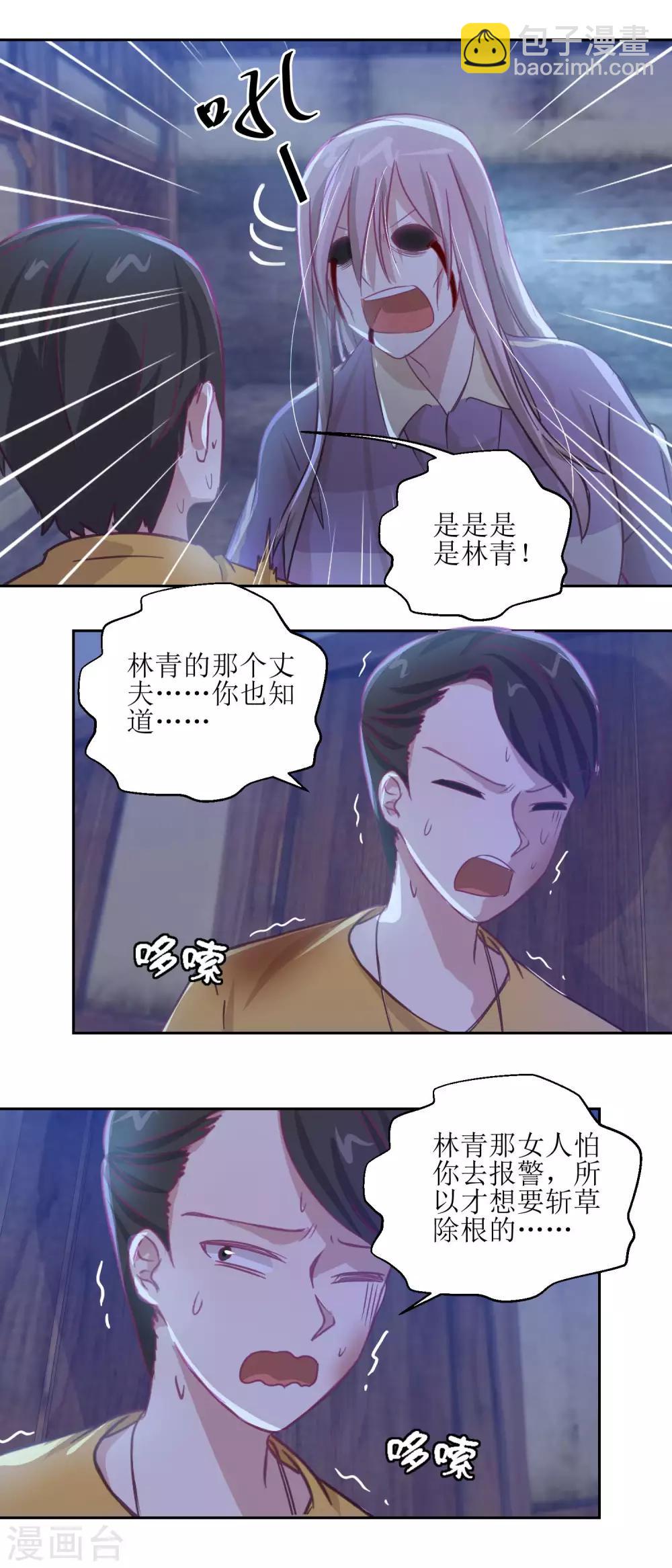 第68话 活见鬼-第72话