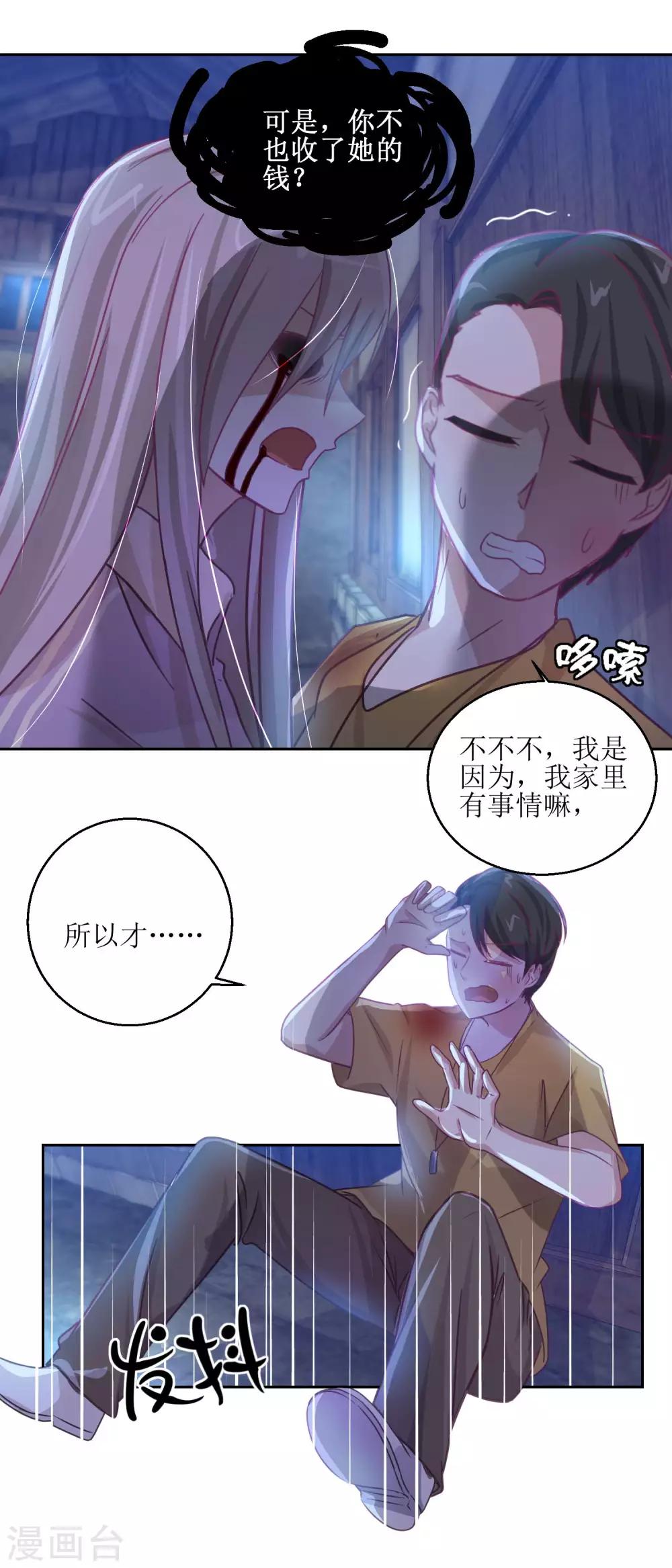 第68话 活见鬼-第72话