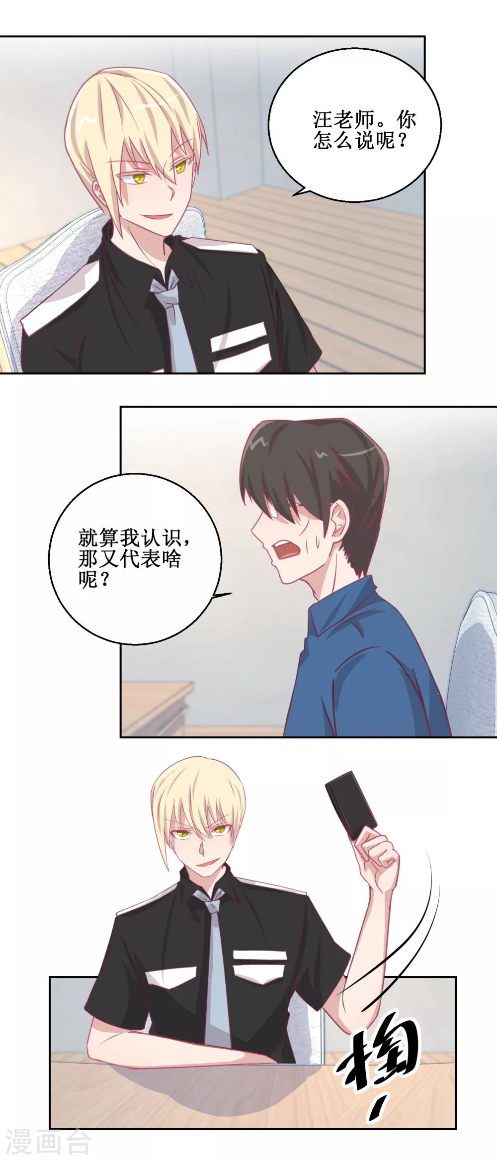 第70话 最后的审讯-第74话