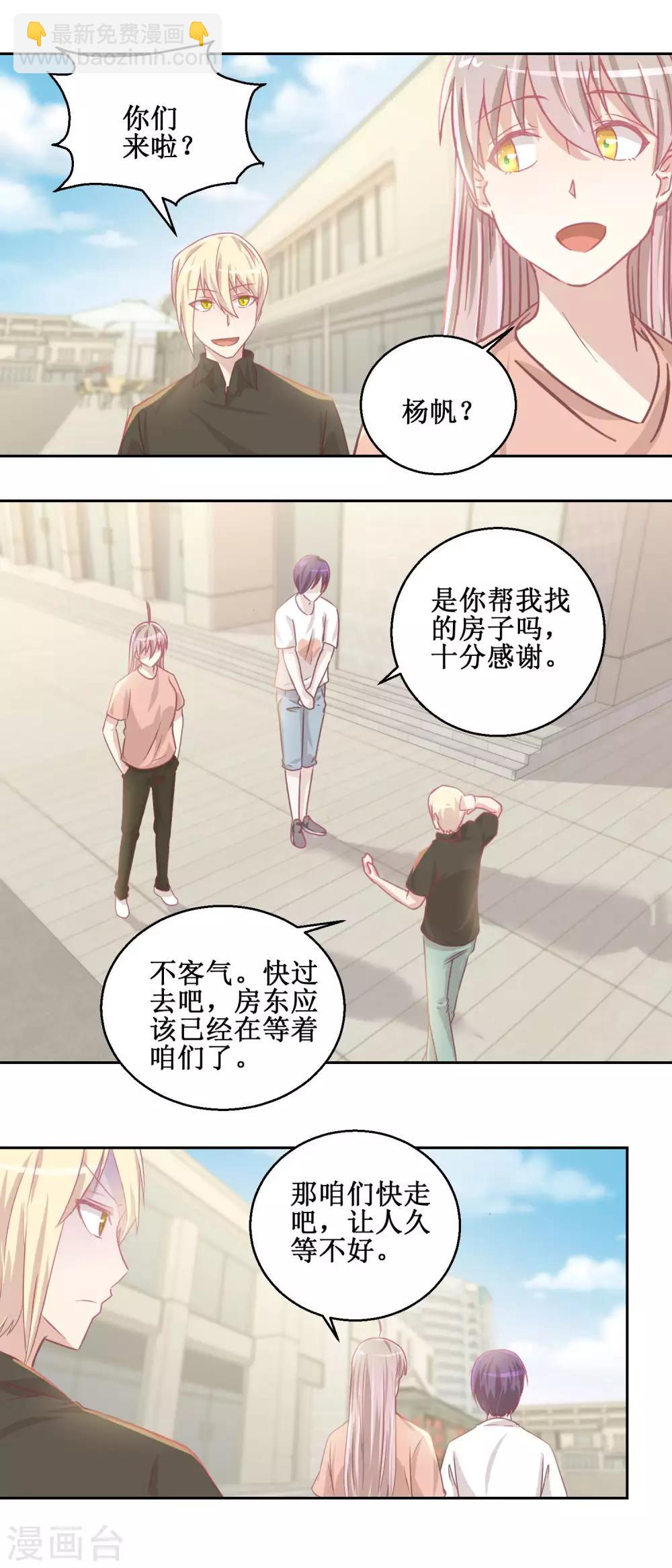 第72话 生命的刺激感-第76话