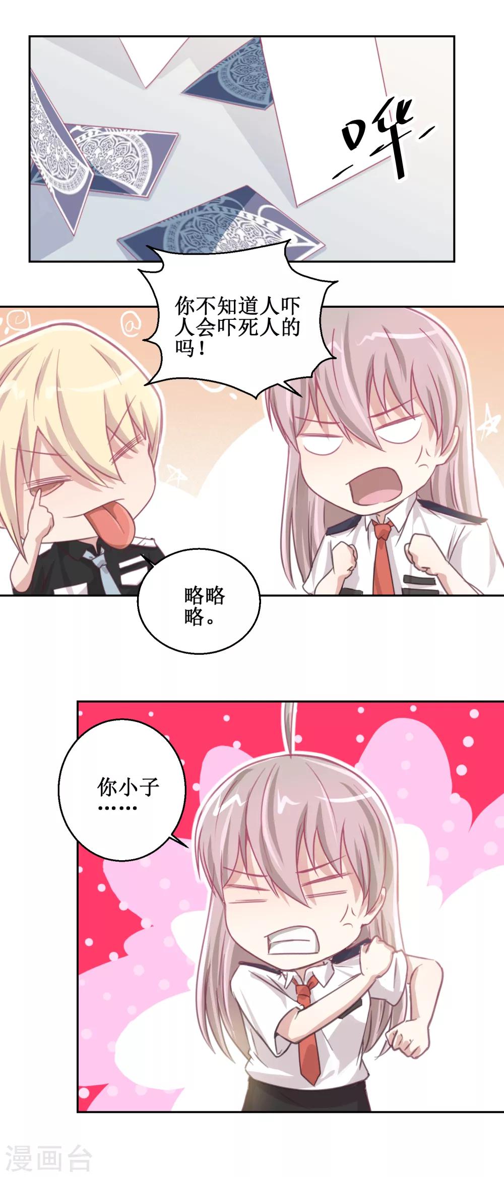 第72话 生命的刺激感-第76话