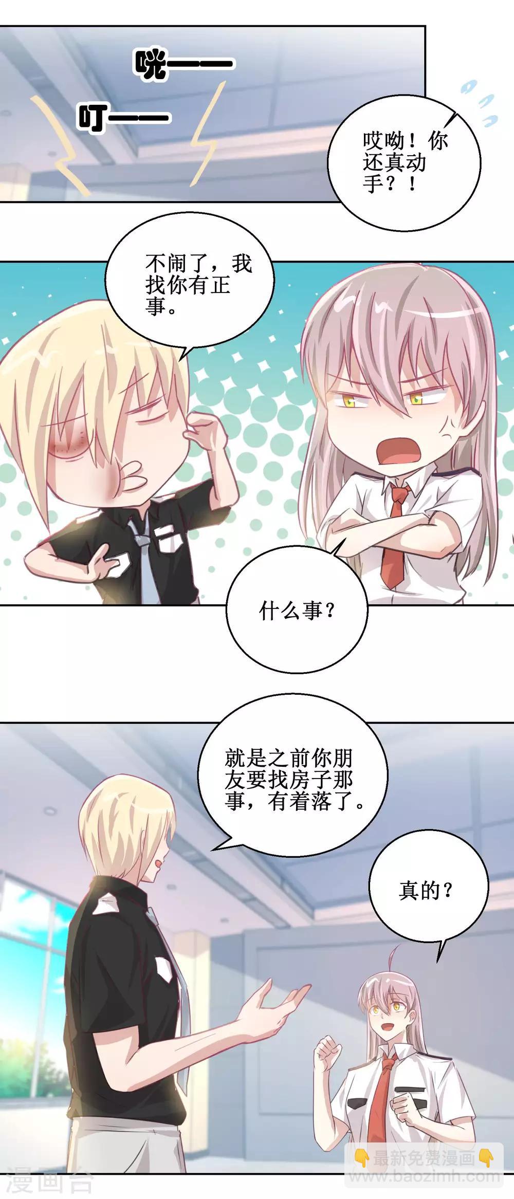 第72话 生命的刺激感-第76话