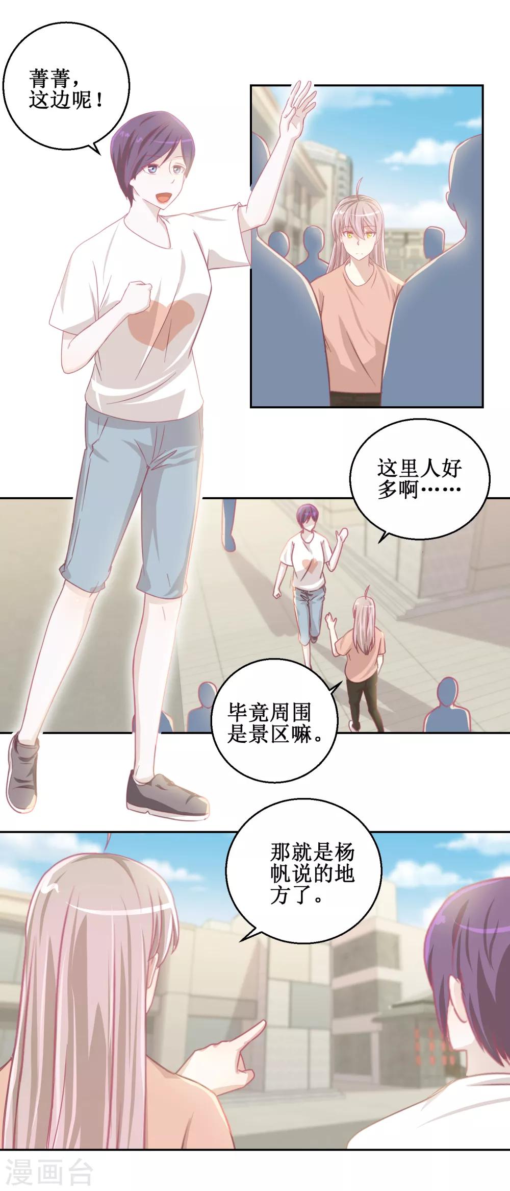 第72话 生命的刺激感-第76话