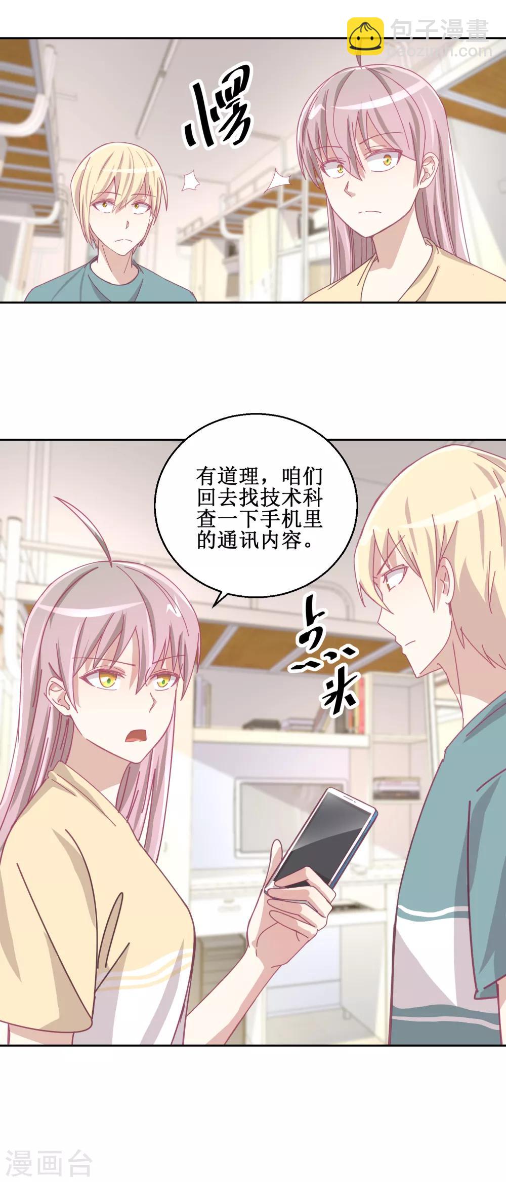 第74话 感情经历丰富的杨帆-第78话